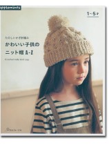 たのしいかぎ針編み かわいい子供のニット帽A-Z