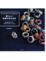 愛らしい加賀のゆびぬき 愛らしい加賀のゆびぬき