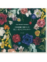 立体刺繍で織りなす、美しい花々とアクセサリー 立体刺繍で織りなす、美しい花々とアクセサリー