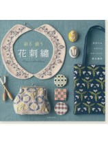 彩る 装う 花刺繡 彩る 装う 花刺繡
