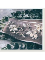 小さな草花でいろどる リボン刺繍&小物たち 小さな草花でいろどる リボン刺繍&小物たち
