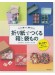 ふだん使いに、贈りものに 折り紙でつくる箱と袋もの