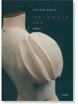 Pattern Magic/パターンマジック Vol. 2 Pattern Magic/パターンマジック Vol. 2