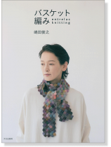 バスケット編み 嶋田俊之 バスケット編み 嶋田俊之
