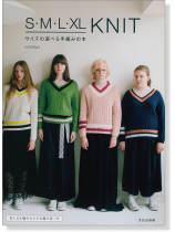 S・M・L・XL KNIT サイズの選べる手編みの本 S・M・L・XL KNIT サイズの選べる手編みの本