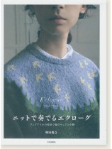 ニットで奏でるエクローグ フェアアイルの技法で編むウェアと小物 ニットで奏でるエクローグ フェアアイルの技法で編むウェアと小物