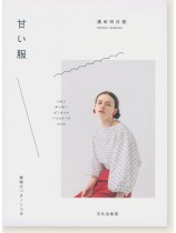 甘い服 甘い服