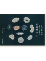 シックな色の糸とビーズで、花の刺繍ブローチ シックな色の糸とビーズで、花の刺繍ブローチ