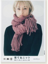 育てるニット 編んで、足して、あたらしい服 育てるニット 編んで、足して、あたらしい服