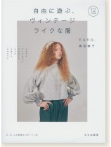 自由に遊ぶ、ヴィンテージライクな服 自由に遊ぶ、ヴィンテージライクな服