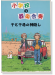 小学校の器楽合奏 千と千尋の神隠し