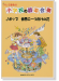 ドレミ音名付 小学校の器楽合奏 Jポップ 世界に一つだけの花 ドレミ音名付 小学校の器楽合奏 Jポップ 世界に一つだけの花