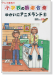 ドレミ音名付 小学校の器楽合奏 ゆかいにアニメランド 5【CD+樂譜】 ドレミ音名付 小学校の器楽合奏 ゆかいにアニメランド 5【CD+樂譜】