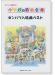 ドレミ音名付 小学校の器楽合奏 センバツ入場曲ベスト ドレミ音名付 小学校の器楽合奏 センバツ入場曲ベスト