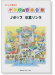 ドレミ音名付 小学校の器楽合奏 Jポップ 卒業ソング ドレミ音名付 小学校の器楽合奏 Jポップ 卒業ソング