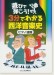 遊びで弾こう！3分でわかる西洋音楽史（ピアノ連弾）