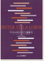 Heitor Villa-Lobos ヴィラ=ロボス ピアノ曲集1 Heitor Villa-Lobos ヴィラ=ロボス ピアノ曲集1