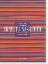 Ernesto Nazareth エルネスト・ナザレ ピアノ曲選集 Ernesto Nazareth エルネスト・ナザレ ピアノ曲選集