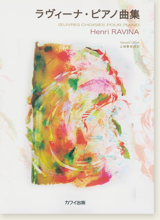 Henri Ravina ラヴィーナ・ピアノ曲集