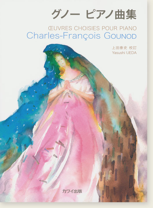 Charles-François Gounod グノー ピアノ曲集