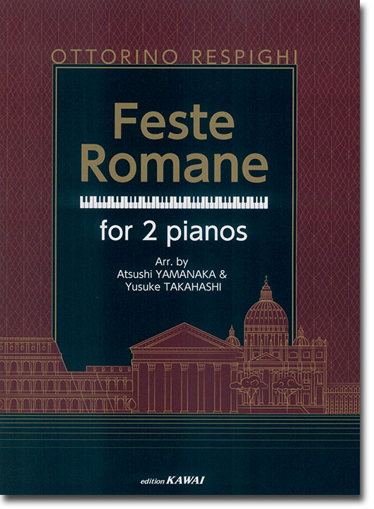 O.レスピーギ 作曲 ローマの祭 2台ピアノ版／Ottorino Respighi Feste Romane for 2 Pianos