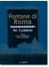 O.レスピーギ 作曲 ローマの噴水 2台ピアノ版／Ottorino Respighi Fontana di Roma for 2 Pianos