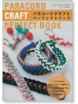 パラコードクラフトパーフェクトブック Paracord Craft Perfect Book パラコードクラフトパーフェクトブック Paracord Craft Perfect Book