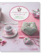 パリのビスコーニュのクロスステッチ パリのビスコーニュのクロスステッチ
