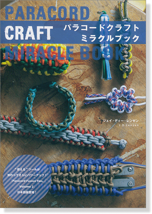 パラコードクラフト ミラクルブック Paracord Craft Miracle Book