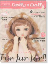 Dolly*Dolly ドーリィ*ドーリィ【2016 Winter】 Dolly*Dolly ドーリィ*ドーリィ【2016 Winter】