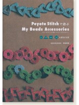 Peyote Stitchで遊ぶMy Beads Accessories まる・三角・四角・立体に変化する形 Peyote Stitchで遊ぶMy Beads Accessories まる・三角・四角・立体に変化する形