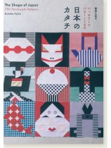 日本のカタチ パッチワークパターン750 日本のカタチ パッチワークパターン750