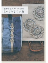 装飾手芸テクニックで作るとっておきの小物
