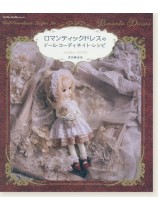 Dolly*Dolly Books ロマンティックドレスのドール・コーディネイト・レシピ Dolly*Dolly Books ロマンティックドレスのドール・コーディネイト・レシピ