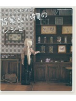 Dolly*Dolly Books ドールのための背景&小物のレシピ Dolly*Dolly Books ドールのための背景&小物のレシピ