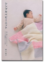 シンプルベビーニット 長く着られるデザインとサイズ調整のひと工夫 シンプルベビーニット 長く着られるデザインとサイズ調整のひと工夫
