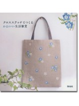 クロスステッチでつくるかわいい生活雑貨 クロスステッチでつくるかわいい生活雑貨