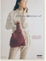 ズパゲッティで編む大人のバッグ ズパゲッティで編む大人のバッグ