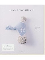 いちばんやさしい犬刺しゅう いちばんやさしい犬刺しゅう