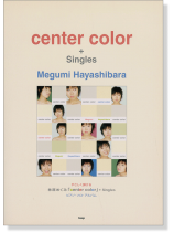 やさしく弾ける 林原めぐみ ピアノ・ソロ・アルバム「Center Color」＋ Singles