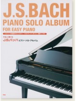 やさしく弾ける J.S.バッハ ピアノ・ソロ・アルバム J. S. Bach Piano Solo Album for Easy Piano やさしく弾ける J.S.バッハ ピアノ・ソロ・アルバム J. S. Bach Piano Solo Album for Easy Piano