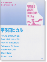 ピアノ弾き語り Selection Piece 宇多田ヒカル ピアノ弾き語り Selection Piece 宇多田ヒカル