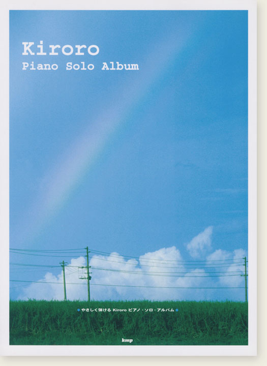 Piano Solo やさしく弾ける Kiroro ピアノ・ソロ・アルバム