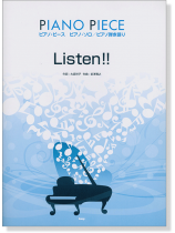 Piano Piece ピアノ・ピース (ピアノ・ソロ／ピアノ弾き語り) Listen!!