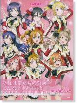 ピアノ・ピース ラブライブ! それは僕たちの奇跡/どんなときもずっと ピアノ・ピース ラブライブ! それは僕たちの奇跡/どんなときもずっと