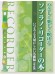やさしく楽しく吹ける ソプラノ・リコーダーの本 いつまでも大切にしたい名曲編【改訂版】