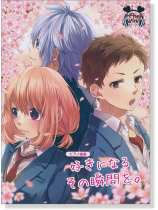 ピアノ曲集 HoneyWorks 好きになるその瞬間を。