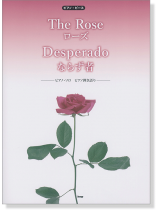ピアノ・ピース The Rose ローズ/Desperado ならず者 ピアノ・ピース The Rose ローズ/Desperado ならず者