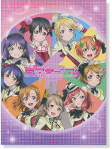 ピアノ曲集 ラブライブ! 2nd Season