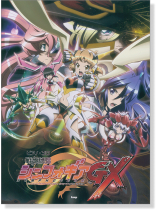 ピアノ‧ソロ 戦姫絶唱シンフォギア GX